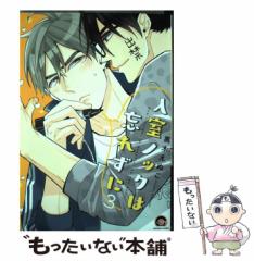 中古】 報酬か死か （春陽文庫） / 生島 治郎 / 春陽堂書店 [文庫]【メール便送料無料】の通販はau PAY マーケット - もったいない本舗  | au PAY マーケット－通販サイト