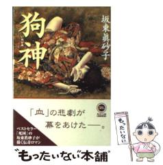 【中古】 ごくせんセレクション ｖｏｌ．２/集英社/森本梢子 Amazon.co.jp: ごくせんセレクション vol.2 (SHUEISHA Girls