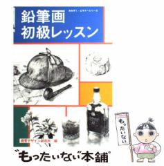 中古】 米長流必ず勝つ基本手筋 (オール図解米長将棋 1) / 米長邦雄