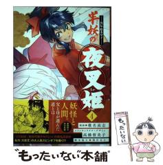 【中古】 双星記 ２/角川書店/荻野目悠樹 中古】 双星記 2/角川書店/荻野目悠樹 Amazon.co.jp: 荻野目