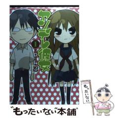 中古】 ヤンデレ彼女 1 （ガンガンコミックスJOKER） / 忍