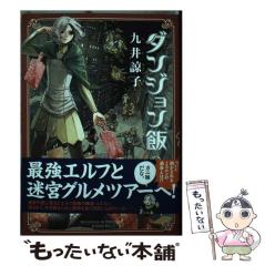 中古】 宅急リプトン 迎夏生作品集 （コンプコミックス） / 迎 夏生