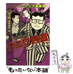 【中古】 シャドウ・ドーン シャドウ・ウォー・クロニクルズ２ 下/竹書房/ジョージ・ルーカス 中古】 シャドウ・ドーン シャドウ・ウォー・クロニクルズ2 下
