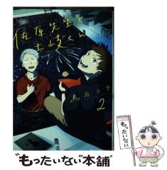 中古】 フレンズ シックスティーン/角川春樹事務所/高嶋哲夫
