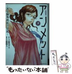 中古】 逆撃の巨竜 最強戦艦決戦ブーゲンビル1944 書下ろし長編