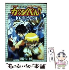 中古】 エンジェル・ハント 4 (ちゃおコミックス) / おおばやし