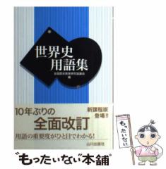 中古】 料理基本のきほん はじめてでも大成功! (婦人生活ファミリークッキングシリーズ) / 高城順子 / 婦人生活社  [ムック]【メール便の通販はau PAY マーケット - もったいない本舗 | au PAY マーケット－通販サイト