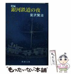 中古】 シュリーマン (絵本版 こども伝記ものがたり) / 香山 美子、 草間 俊行 / チャイルド本社 [大型本]【メール便送料無料】の通販はau  PAY マーケット - もったいない本舗 | au PAY マーケット－通販サイト