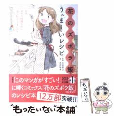 中古】 大本霊験秘録 / 浅野 和三郎 / 八幡書店 [ペーパーバック]【メール便送料無料】の通販はau PAY マーケット - もったいない本舗 |  au PAY マーケット－通販サイト