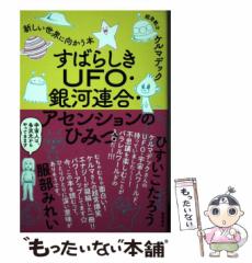 中古】 昆虫学辞典 / 素木得一 / 北隆館 [単行本]【メール便送料無料】の通販はau PAY マーケット - もったいない本舗 | au PAY  マーケット－通販サイト