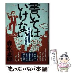 中古】 関ケ原燃ゆ！ 6 （歴史群像新書） / 久住 隈苅 / 学研