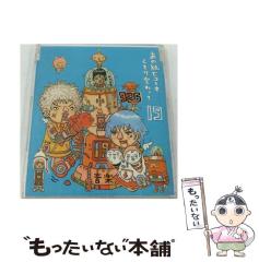中古】 あの紙ヒコーキ くもり空わって / 19 / [CD]【メール便送料無料