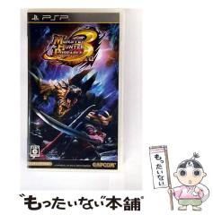 【中古】 モンスターハンターポータブル 3rd (PSP) / カプコン【メール便送料無料】