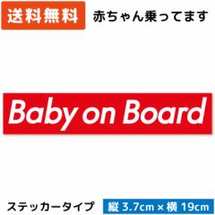 {bNXS J[XebJ[ Baby on Board ( XebJ[ ^Cv)/bh ST-BL001/ q LbY b  xr[ Ԃ   