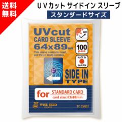 UVJbg J[hX[u TChC^Cv X^_[hTCY 64~89mm (100) TC-SV001 ҂ Ci[X[u F Ă 