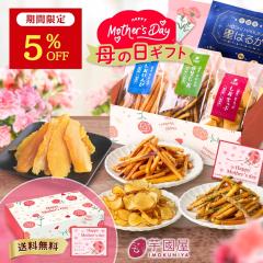 �y5%OFF��2,780�~��2,641�~�I4/3 00:00�`4/6 09:59�z��̓� ���َq4��Z�b�g �����X�C�[�c ������ ������� ���`�b�v �v�`�M�t�g �v���[