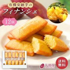 �v���[���g ���_�� ���܂��� �t�B�i���V�F 12���� �Ă��َq �P�[�L �l�ߍ��킹 ���[�� �   ��̓�  �Ƒ� �M�t�g �X�C�[�c finan