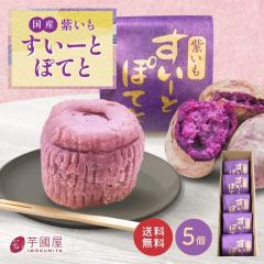 ���� �X�C�[�g�|�e�g 5���� �v�`�M�t�g ��y�Y �������� ������ �a�َq �����񂹃X�C�[�c �ĉَq �� ���܂��� ���َq ���܂����X