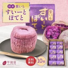 ���� �X�C�[�g�|�e�g 10���� �v�`�M�t�g ��y�Y �������� ������ �a�َq �����񂹃X�C�[�c �ĉَq �� ���܂��� ���َq ���܂���