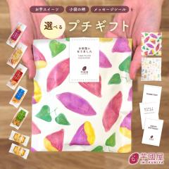 �y10�Z�b�g�z�I�ׂ�v�`�M�t�g ���َq �a�َq ������� �t�B�i���V�F �v�`�M�t�g �~�j�M�t�g �v���[���g ���� �ސE �Y�x ������ ���z 