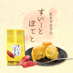 �g������ �X�C�[�g�|�e�g 10���� �v�`�M�t�g ��y�Y �������� ������ �a�َq �����񂹃X�C�[�c �ĉَq �� ���܂��� ���َq ����