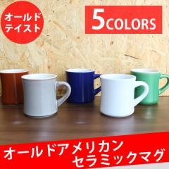 �I�[���h �A�����J�� �Z���~�b�N �}�O �~�b�h�Z���`�����[ �������� ���g�� �H�� �R�[�X�^�[