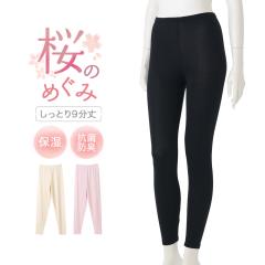 �����H �ێ��C���i�[ �����Ƃ芴 �ێ����� �X�g���b�` �R�ۖh�L �����₷�� 9����{�g�� �C���i�[ �t�� ���f�B�[�X �����ɗD���� �w�l ��