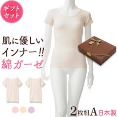 �M�t�g �v���[���g �ȃK�[�[�C���i�[ ���{�� 2���Z�b�gA Y2A-RT 3����2�� ���f�B�[�X �N�� ���� �� �ԈȊO ��̓� �a���� �h�V�̓� ���p