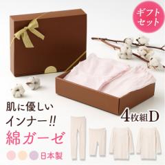 �M�t�g �v���[���g �ȃK�[�[�C���i�[ ���{�� 4���Z�b�gD Y4D-RT 8���� 9���� 5���� ���f�B�[�X �N�� ���� �� �ԈȊO ��̓� �a���� �h�V