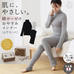 �y200�����萶�Y�z�ȃK�[�[ ���₷�݃C���i�[ ���{��  �㉺�Z�b�g �V���N���� �������t�� �g�b�v�X ���M���X �p�W���} �C���i�[ �{�g�� 