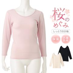 �����H �ێ��C���i�[ �����Ƃ芴 �ێ����� �X�g���b�` �R�ۖh�L �����₷�� 8���� �C���i�[ �t�� ���f�B�[�X �����ɗD���� �w�l ���� ��