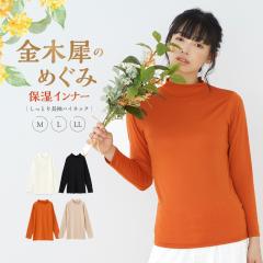 ���؍҂̂߂���  ���؍҉��H �ێ��C���i�[ �����Ƃ芴 �ێ� �X�g���b�` �����₷�� �n�C�l�b�N �C���i�[ �H�~ ���f�B�[�X �����ɗD���� 