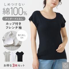 3��set ��100�� �J�b�v�t�� �t�����`�� ���� �C���i�[ ���f�B�[�X �t�� �g�b�v�X �u���g�b�v �t�����`�X���[�u ���O���ł��� �p�b�g��