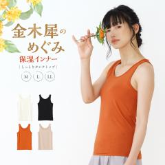 ���؍҂̂߂���  ���؍҉��H �ێ��C���i�[ �����Ƃ芴 �ێ� �X�g���b�` �����₷�� �^���N�g�b�v �C���i�[ �H�~ ���f�B�[�X �����ɗD����