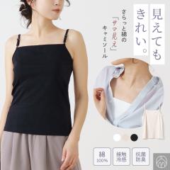 �T�}���� ��100% �X���[�X �L���~ �ڐG�⊴ �R�ۖh�L �L���~�\�[�� �d�˒� �C���i�[ ���� ���f�B�[�X ���� �w�l �t�� �� �t�B�b�g�� 26SS