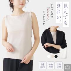 �T�}���� ��100% �X���[�X �^���N �ڐG�⊴ �R�ۖh�L �^���N�g�b�v �d�˒� �C���i�[ ���� ���f�B�[�X ���� �w�l �t�� �� �t�B�b�g�� 26SS