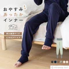 �y���j���[�A��!!�V�F�ǉ��z���₷�݃C���i�[ ��100% 12���� ���N�� �{�g�� �������� �C���i�[ �����Y �j�����p ���j�Z�b�N�X �Y�{���� 