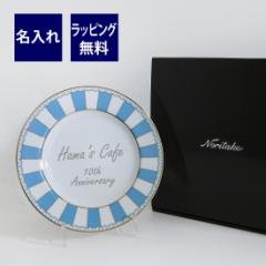 m^P CARNIVALE J[jo Cgu[ 21cm v[g ꒤㍞ ̓ a NORITAKE  Mtg v[g LOi