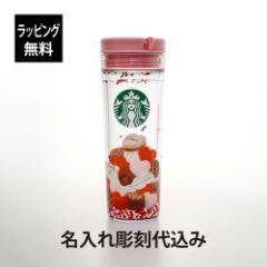 ybsOzy㍞݁zSTARBUCKS X^[obNX o^C 2024 EH[^[C ^u[ `R[g 473ml 