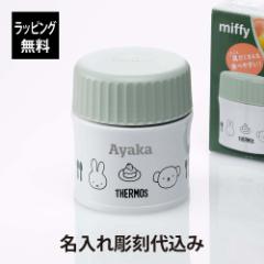 ybsOzy㍞݁zTHERMOS T[X ^fM X[vW[ CgO[ 300ml ~btB[ miffy 킢 O 