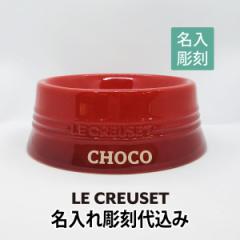 EN[[ LE CREUSET ybg{[ MTCY@꒤㍞  dog L cat {E@ ͂M O v[g ybgObY a