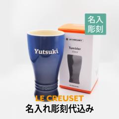 EN[[ LE CREUSET ^u[ 250ml Rogu[ ꒤㍞  Mtg v[g a j j ̓ 