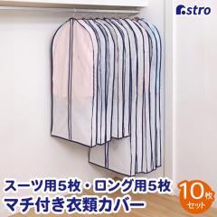 �ߗރJ�o�[ �}�`�t�� �z���C�g 10���g(�V���[�g5��+�����O5��)  �m���J�o�[ �s�D�z �h���܃|�P�b�g ������ �ߑ� �J�o�[ �A�X�g�� 110-44