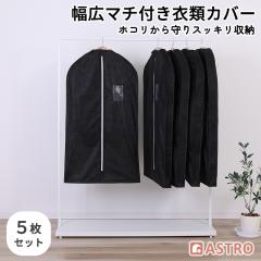 �ߗރJ�o�[ 5���g �X�[�c�� �}�`�t�� ���� �s�D�z �݂艺�� �m���J�o�[ �X�[�c�J�o�[ �A�X�g�� 110-45