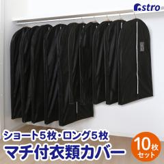 �ߗރJ�o�[ �}�`�t�� �u���b�N 10���g(�V���[�g5��+�����O5��)  �m���J�o�[ �s�D�z �h���܃|�P�b�g ������  �ߑ��J�o�[ �A�X�g�� 110-81