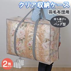 ���[�P�[�X �N���A XL�T�C�Y 2�g �H�ѕz�c ���[�o�b�O ������t�� ���[�� ���|�� �����^�� �����h���[�o�b�O ���z�� �A�X�g�� 112-13