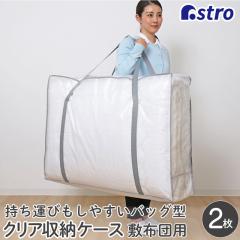���[�P�[�X �N���A XXL�T�C�Y 2�g �~�z�c ���[�o�b�O ������t�� ���[�� ���|���ł��� �����^�� �H�ѕz�c �����z�� �A�X�g�� 112-14
