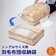 �H�ѕz�c���[�� 3���g �x�[�W�� �V���O�� �������x���g �������t�� �z�c���[ �z�c�� ���[�P�[�X �A�X�g�� 131-50