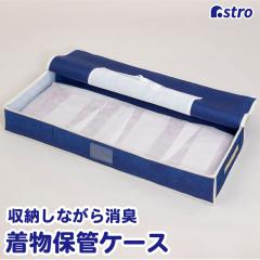 �A�X�g�� ���[�P�[�X �����E���ߗp �l�C�r�[ ���L �R�� �h�L �ʋC���̗ǂ��s�D�z �������[�P�[�X ���L�@�ۓ��� ���[�{�b�N�X �ۊ� 155-18