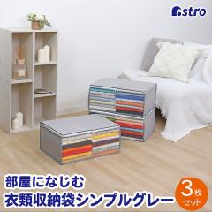 ���[�P�[�X �ߗގ��[ �s�D�z�� 3�g �O���[ ���[�� �ʋC���ǍD �ق��菜�� �A�X�g�� 167-01